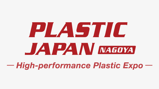 PLASTIC JAPAN [Nagoya] –High-performance Plastic Expo event logo